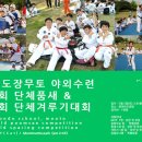 서래태권도 이미지