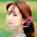 TWENTY 콘서트’의 의미— 전유진, 스무 살의 문턱에서 ‘가수’가 되다 (영훈칼럼) 이미지