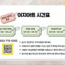 구월3동-5 이미지