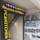 PC토랑 창원직영점 이미지
