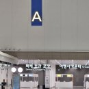 한진택배 | 인천공항 2터미널 수하물 랩핑하기 한진택배 후기