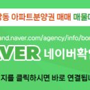 지제역제일풍경채공인중개사사무소 이미지