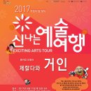 제랄다와 거인 이미지