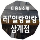 일랑일랑살롱 이미지