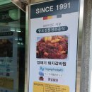 진선찜전문점 이미지