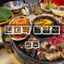 대박고깃집 | 청주 용암동 무한리필 고깃집 돈대박 용암점 후기