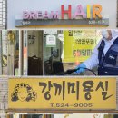 태이헤어스토리