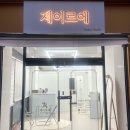 제이르에