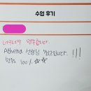 정관중 앞 | [정관영어학원] 중학생들의 실제 수업 후기 📝