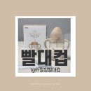 밀알유치원 | tgm 밀알빨대컵 어린이집물병 20개월빨대컵 대용량빨대컵 아기물병 어떤거 사면 좋을까 추천