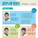 큰나래태권도장 이미지