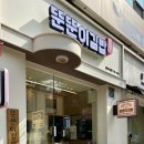 뚠뚠이김밥분당 | 분당 수내동 김밥, 뚠뚠이김밥 현미김밥으로 다이어트