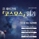 코스모스도서관 이미지