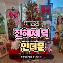 더 품은 | 진해 바다를 품은 카페, 인더문 방문 후기