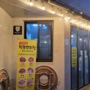 덕포꼬리집 괴정점 이미지