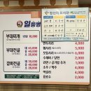 일등병부대찌개 이미지