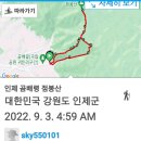 ▣설악66 곰배령~점봉산 (인제) 220903 이미지