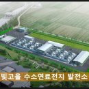 그린1호 발전소 이미지