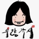 우량각시