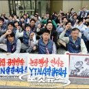 YTN 공정노동조합 이미지