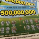 왕대박로또 이미지
