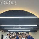 저스트유도짐 네이버블로그