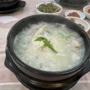 장평농장삼계탕
