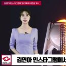 김연아 “도핑 선수 경기 출전, 있어서는 안될 일” 발리예바에 일침 국민의소리TV 이미지