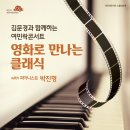 여민락콘서트 이미지