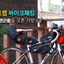 바이크랩