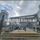 주식회사 부동산중개법인 탑 이미지