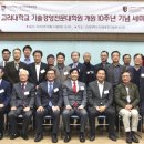 고려대학교 기술경영전문대학원 이미지