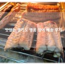 상천 | 민물장어 장어구이 배송 추천 맛있게 즐긴 상천장어 장어 밀키트 후기!