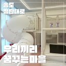 꿈이있는마을 | 송도 무인키즈카페 우리끼리 키즈카페 꿈꾸는 마을 방문 후기