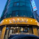 더종로빈대떡 이미지