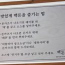 백돈 - 부산진구 가야대로703번다길 27 | 백돈
