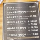 판장부대찌개 이미지