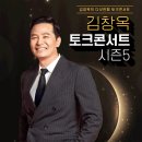 김창옥 인문학콘서트 이미지