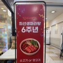 최선생마라탕 - 파주시 경의로 1056 | 최선생마라탕