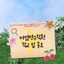 어썸영수학원 - 금정구 동부곡로6번길 38 | 어썸영수학원