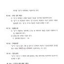 유민엔지니어링 - 중구 동덕로36길 122 | 유민엔지니어링