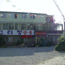 홍성구항한우 이미지