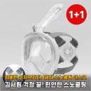 이지 아이 안경 | 아직도 따로 사세요? 위베런 이지브리더 4세대 하나로 스노쿨링 준비 끝! 왜 다들 이것만 찾을까?
