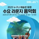 열린무대 이미지