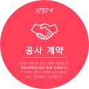 (주)플러스인테리어 이미지