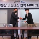 집스