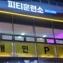 PT훈련소 이미지