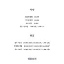 파도초밥 - 안양시 만안구 성결대학로 15-1 | 파도초밥
