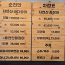 바다장어산꼼장어 | [일산산꼼장어]순천만바다장어 맛있어요