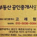 운남공인중개사사무소 이미지